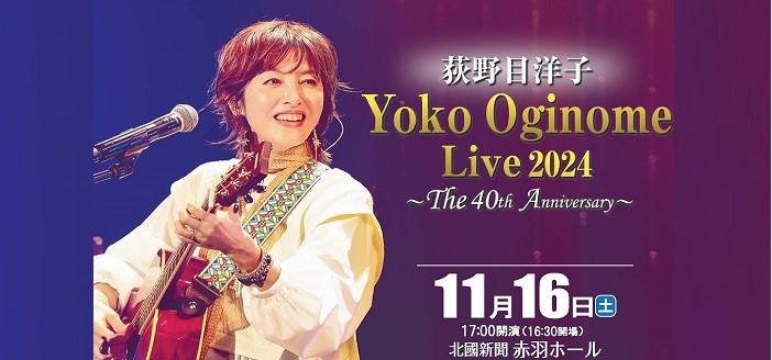 Yoko Oginome LIVE 2024 ～The 40th Anniversary～