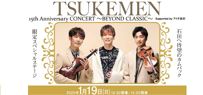 TSUKEMEN 15th Anniversary CONCERT