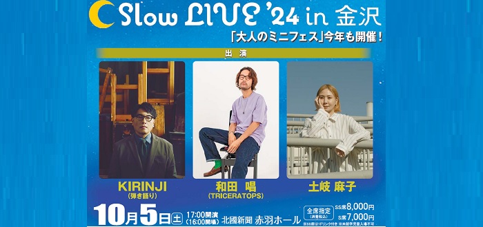 Slow LIVE ’24 in 金沢